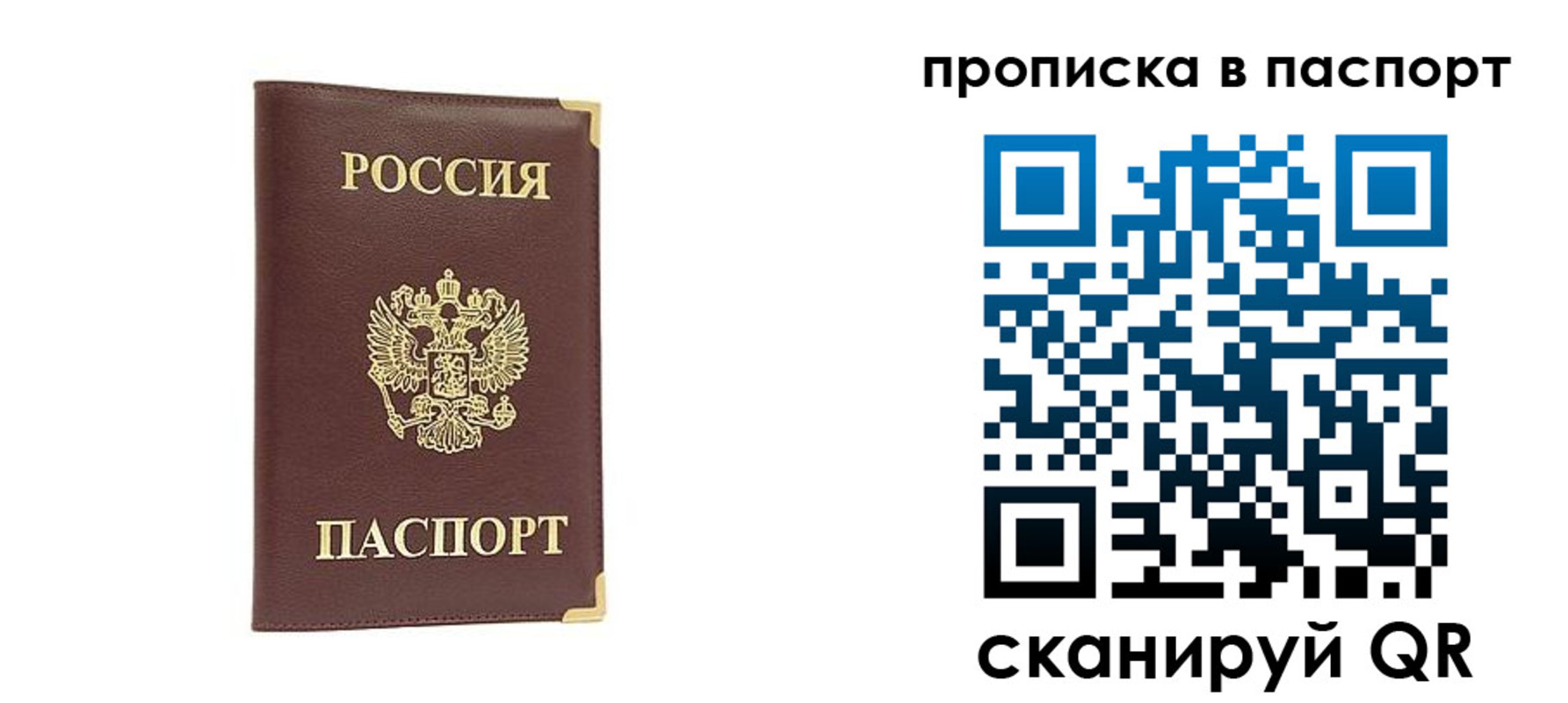 временная регистрация адрес в Корсакове