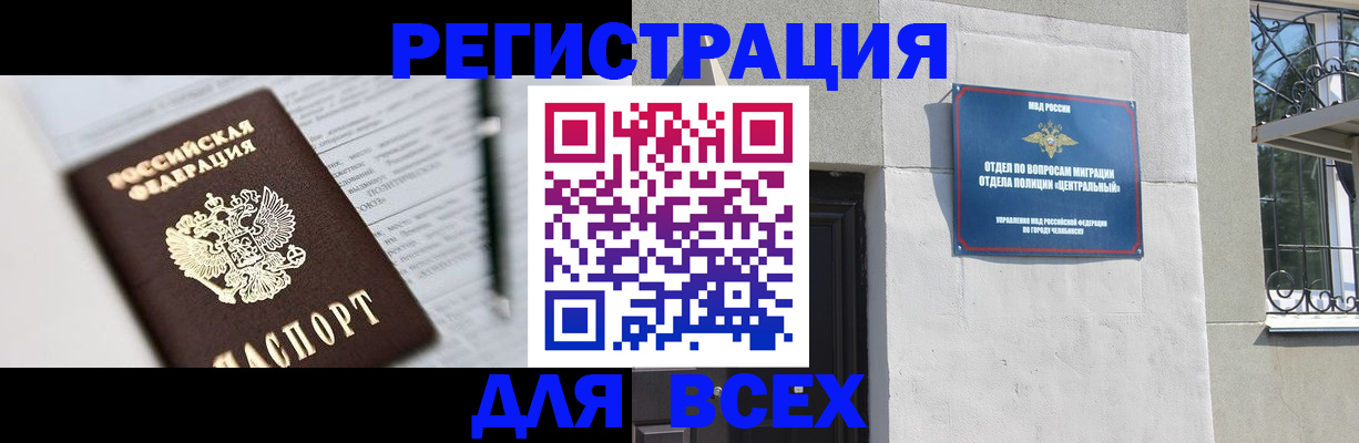 временная регистрация гарантия в Корсакове