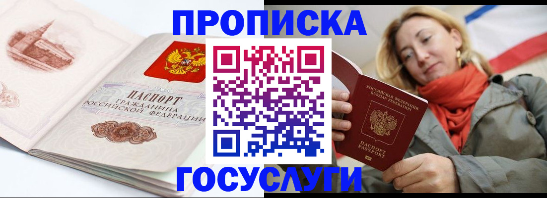 временная регистрация в квартире в Корсакове