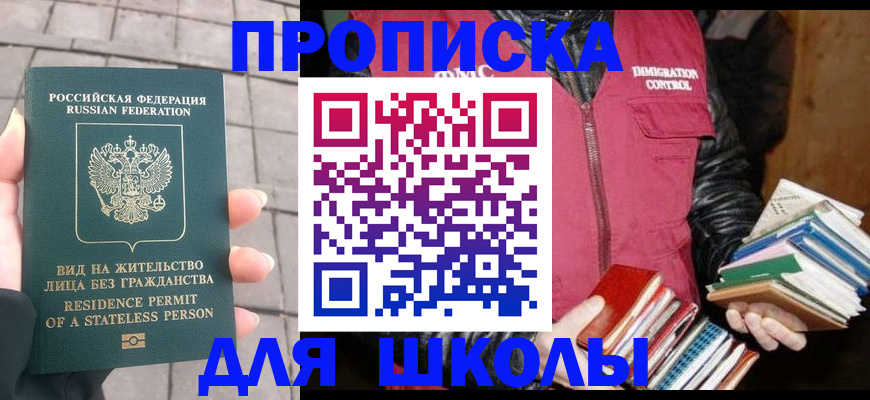 найти адрес прописки в Корсакове