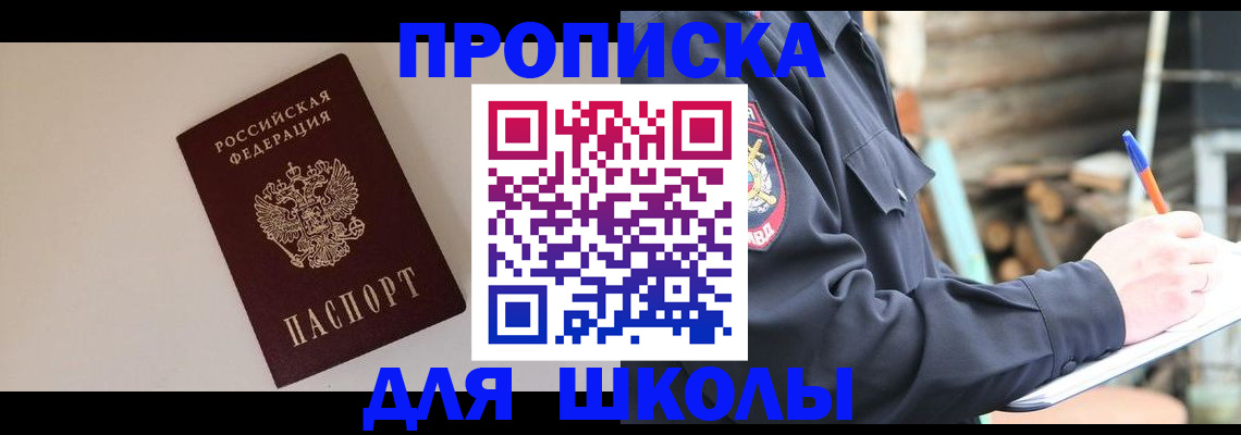 найти адрес прописки в Корсакове