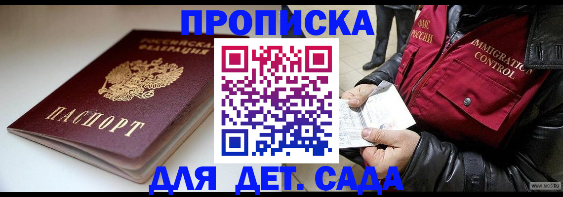 регистрация в Корсакове